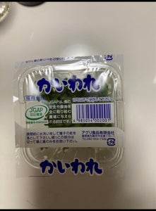 アグリ食品　カイワレ　１００ｇのレビュー画像