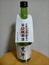 黒牛 純米酒 瓶 720ml