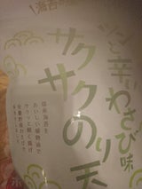 まるか食品 ツンとわさびサクサクのり天 70g