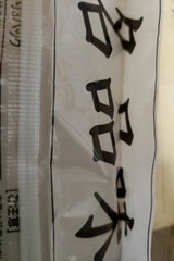 韓国のりジャパン 名品味付のり 8枚×3