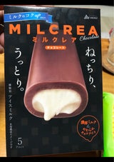 赤城 ミルクレアチョコレート 44ml×5