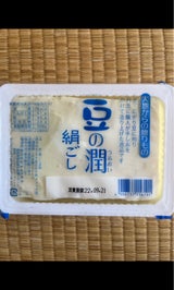 サカグチヤ 豆の潤い 絹ごし 300g
