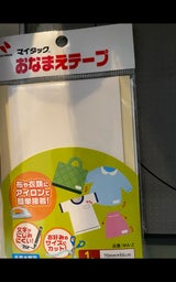 ニチバン お名前テープ MA-2