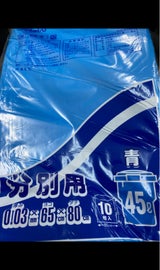 ハヤシ 分別用 45L 青 SB-3