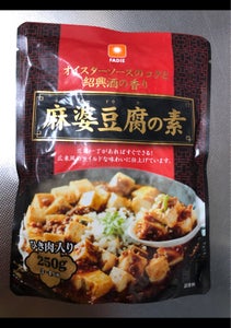 極東ファディ　麻婆豆腐の素ＦＤ　２５０ｇのレビュー画像