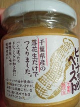 豆乃華 ピーナッツペースト(無糖) 150g