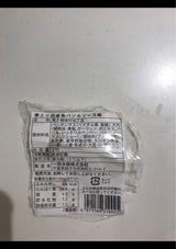 一政 骨とり白身魚バジルソース味 2切