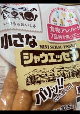 東北日本ハム 小さなシャウエッセン 85g