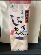 湘南ちがさき 茅ヶ崎しらすせんべい 20枚