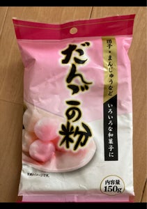 幸田商店　だんごの粉　１５０ｇの商品写真