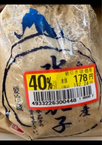 味彩 水茄子ぬか漬 1個のレビュー画像