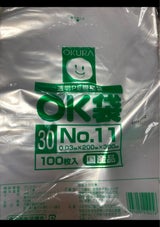 OK 袋(30) No.11 袋 100枚