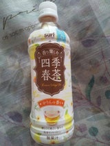 サーフビバレッジ 香り楽しむ四季春茶 500ml