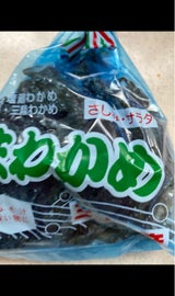 三幸 三陸産生わかめ 300g