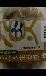 阿部長 マーメイド国産生姜使用さんま生姜煮100g