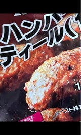 日東ベスト JGハンバーグロティール 150g×5