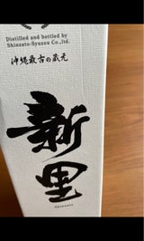 新里WHISKY 43度 700ml