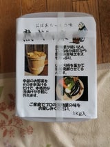 樽の味 熟成ぬか床 1kg