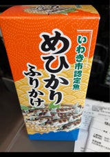 長登屋 めひかりふりかけ 100g