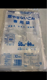 スプラウト 北本市指定不燃ごみ袋45L
