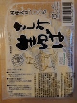 辻豆腐 国産大豆 さしみ生ゆば 150g