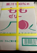 ASフーズ 果汁100%BOXモモゼリー 23粒