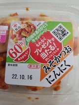 片山食品 みそかつおにんにく