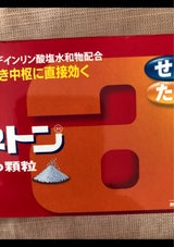 アネトンせき止め顆粒 16包