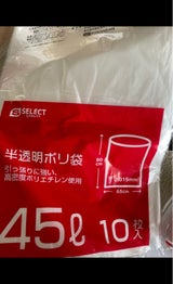 ケミカル CS45半透明45L 10枚