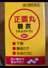 セイロガン 260R