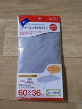 山崎 スペアカバー ループ アルミコート