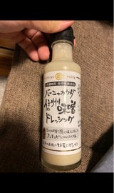 丸正 バーニャカウダ信州味噌ドレッシング150ml