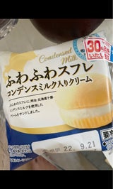 ヤマザキ ふわふわスフレ(明治北海道十勝コンデンス