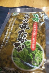 関門 有機きざみ味高菜 180g