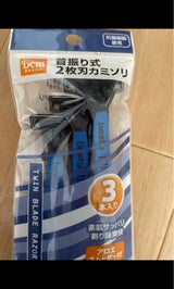 2枚刃カミソリ首振り式3本入 × 400点 たのめーる貝印 2枚刃カミソリ 首振り式 GA0102 1パック(3本)の通販