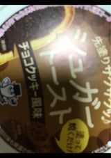 ソントン シュガートーストチョコクッキー 110g