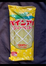 クリート パインアメシャーベット 10本