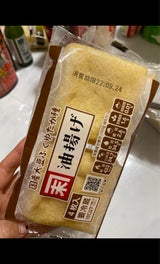 ギトー クオリティ 国産油揚げ 4枚