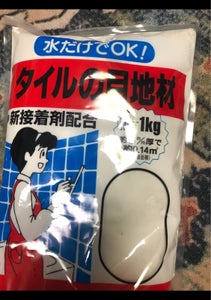 タイルノメジザイ 1kg カテイカカク スタントのレビュー画像