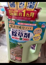 アースガーデン おうちの草コロリ 虫よけ成分プラス 1.8l