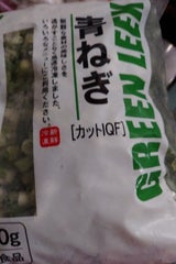 ミホウジャパン (冷凍)青ネギカット 500g