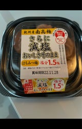 トノハタ さらに減塩紀州南高梅 蜂蜜 60g