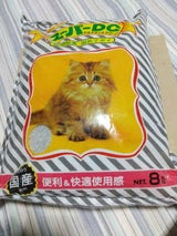 スーパーキャット スーパーDC 8L