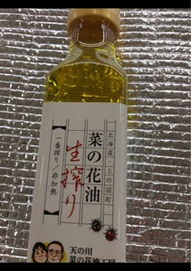 生一番搾り菜の花油 90gの商品写真