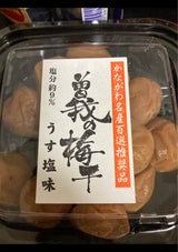 神尾 曽我の梅干 うす塩味 170g