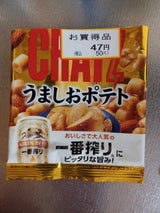 グリコ クラッツうましおポテト 42g