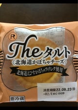 ロピア THEタルト 北海道かぼちゃチーズ 1個