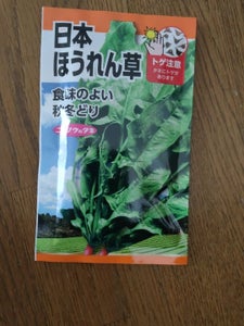 日本農産　日本ほうれん草　１Ｐのレビュー画像