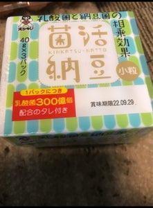 オシキリ　菌活納豆　４０ｇ×３の商品写真