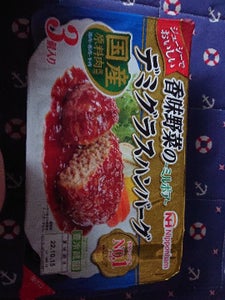 日本ハム　香味野菜デミグラスハンバーグ　２８５ｇ